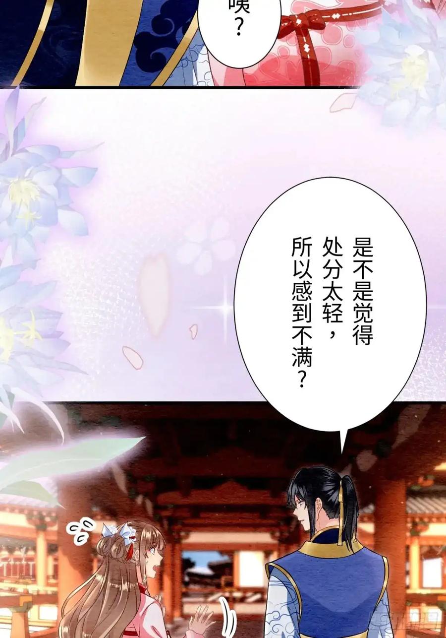 《召魔宫女》第35话 第64页