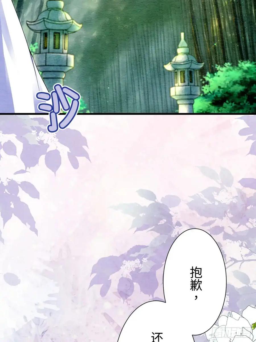 《召魔宫女》第35话 第2页