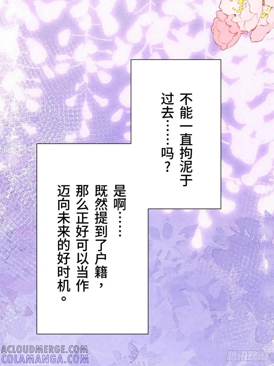 《召魔宫女》第35话 第93页