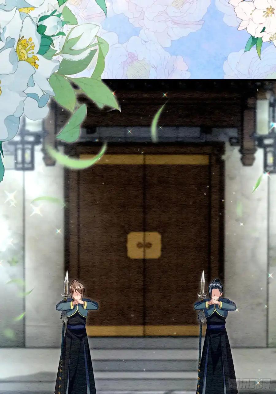 《召魔宫女》第35话 第8页