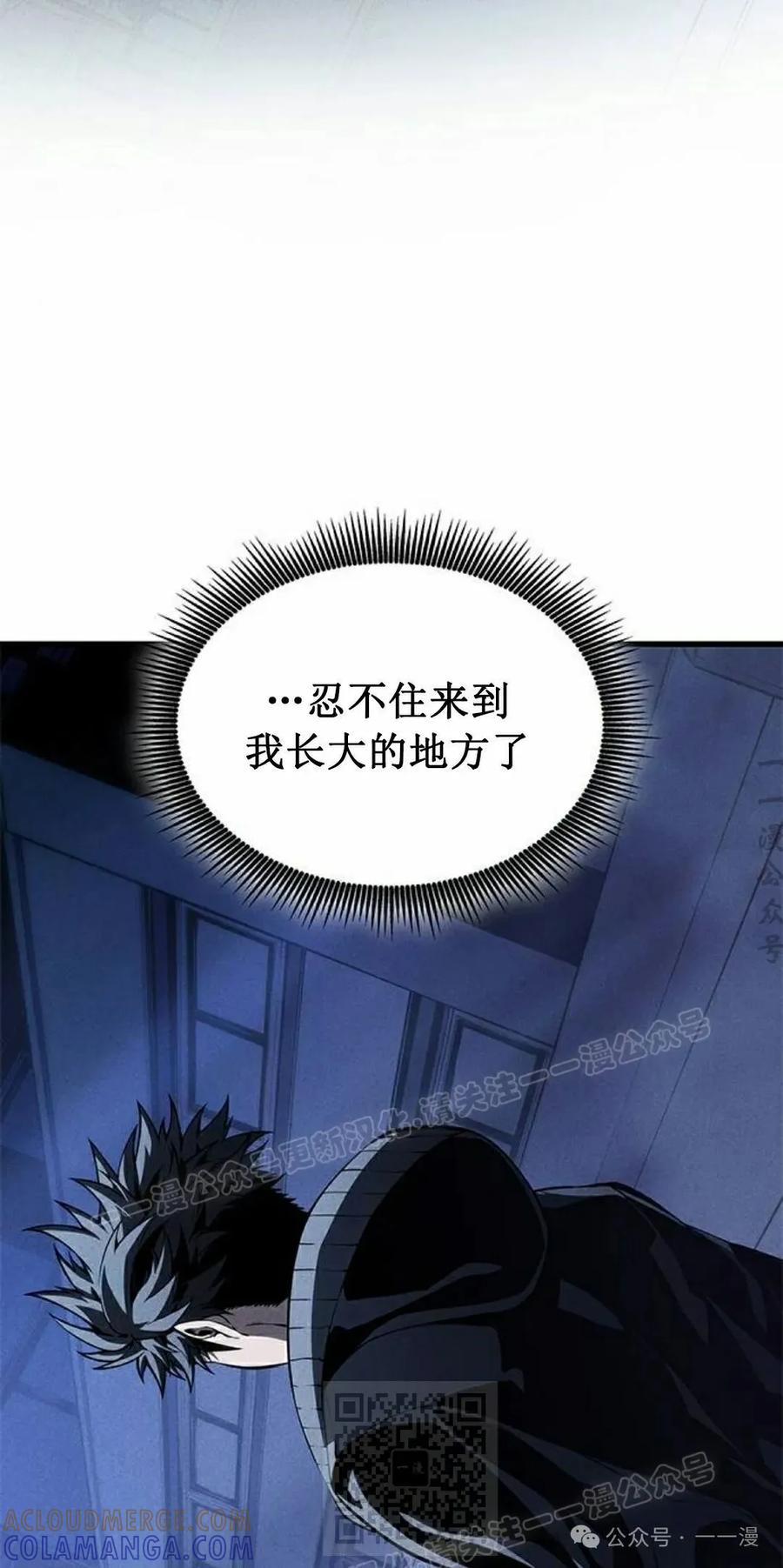 《坏骨之血》第35集 第49页