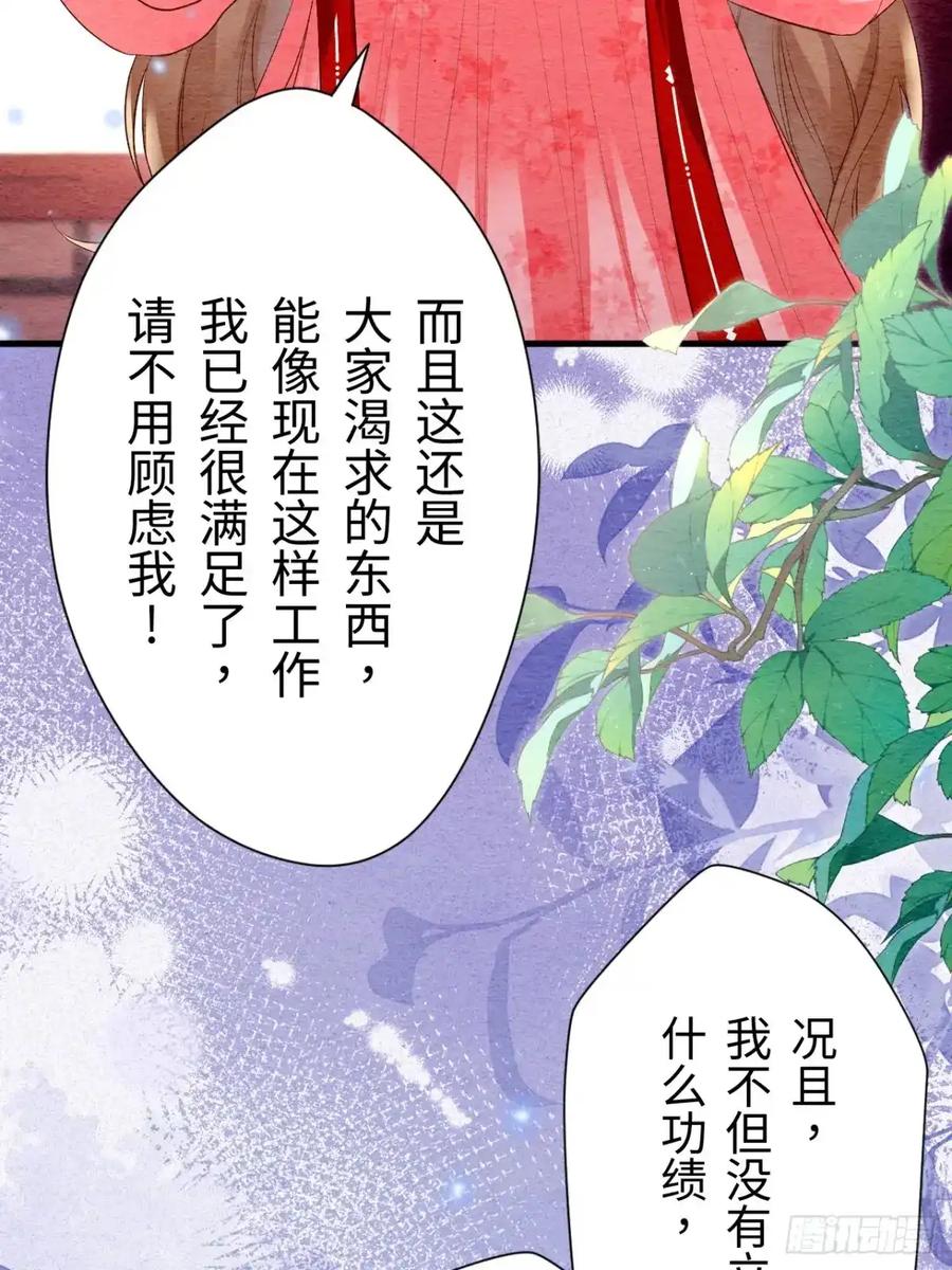 《召魔宫女》第35话 第106页