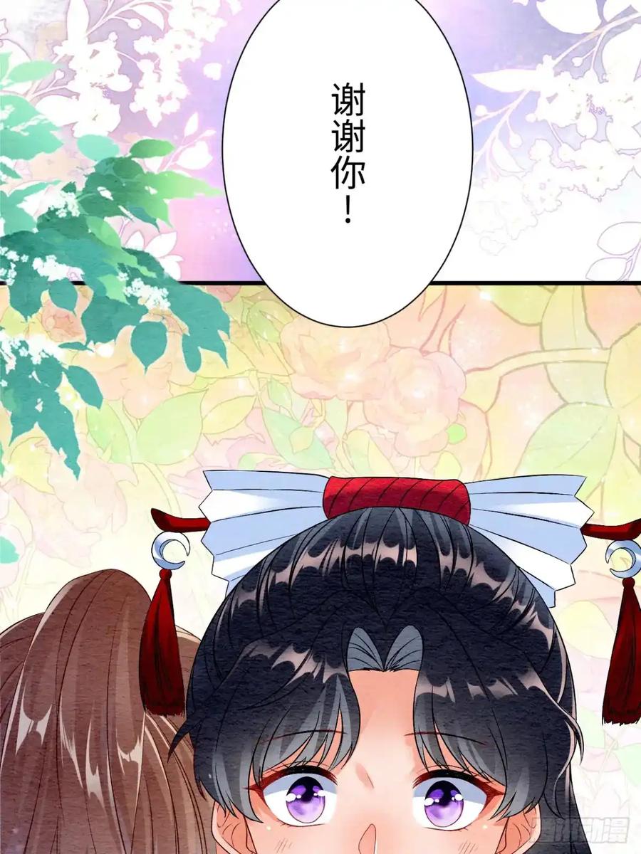 《召魔宫女》第35话 第31页