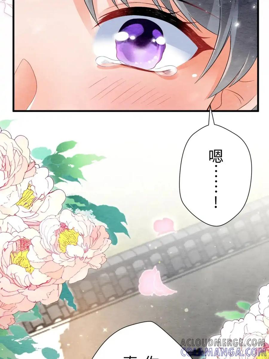 《召魔宫女》第35话 第33页