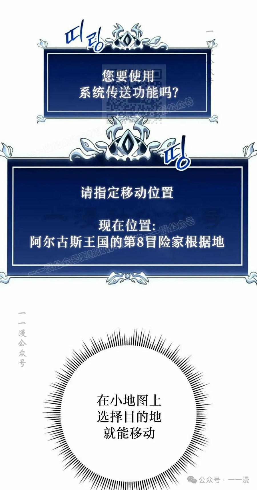 屠龙者回归 - 第37集 - 第41张图