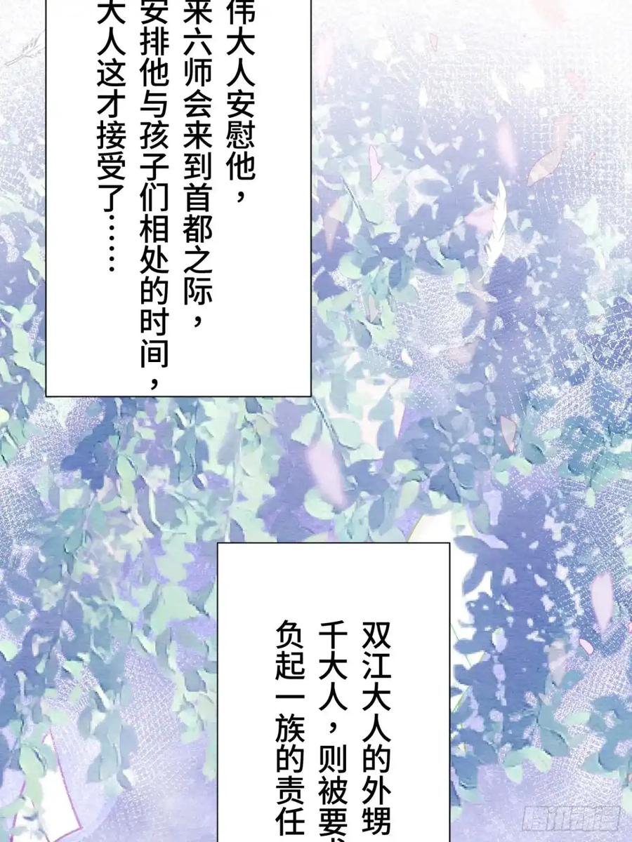 《召魔宫女》第35话 第51页
