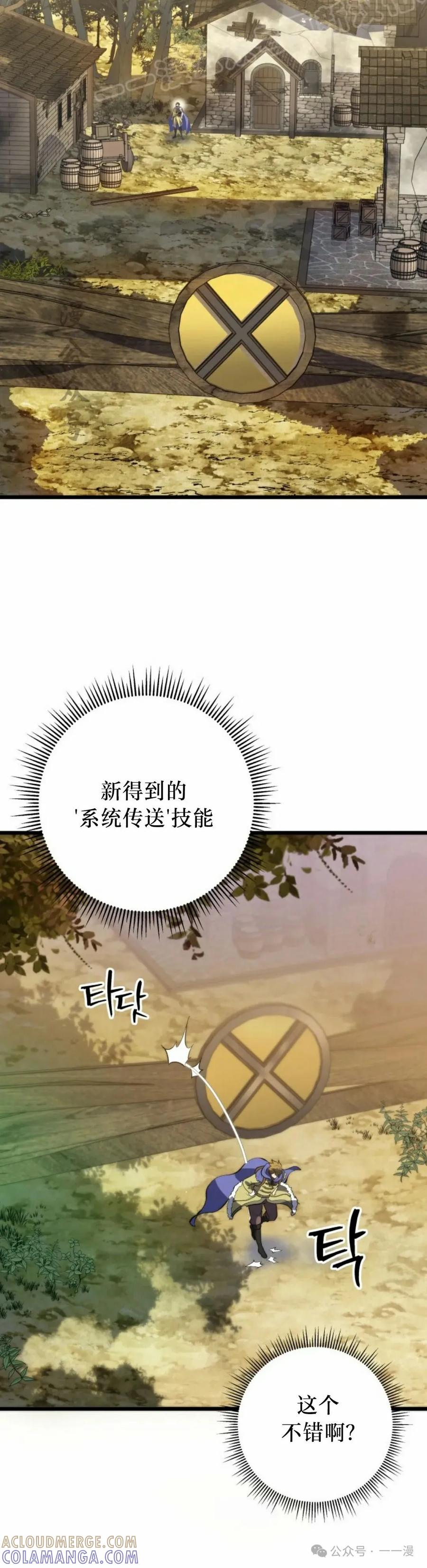 屠龙者回归 - 第37集 - 第40张图