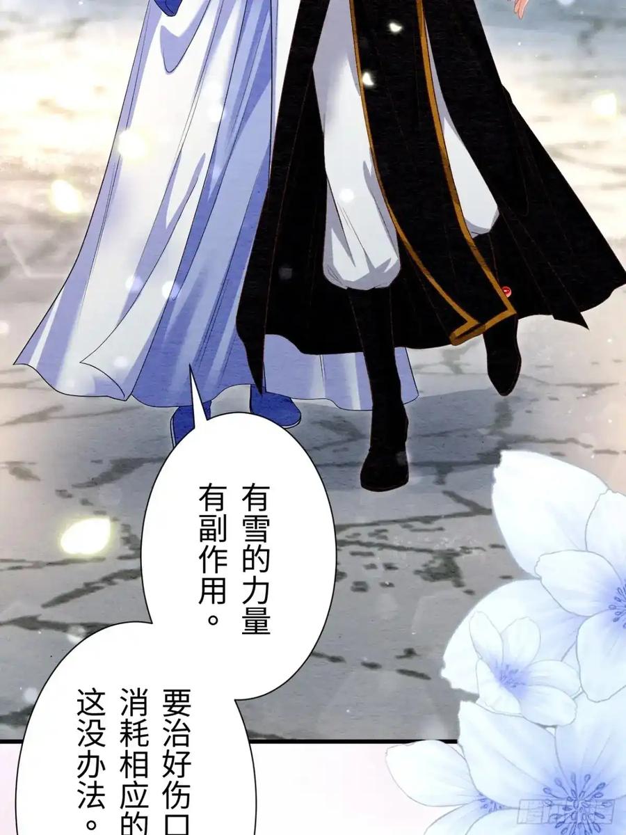 《召魔宫女》第35话 第4页