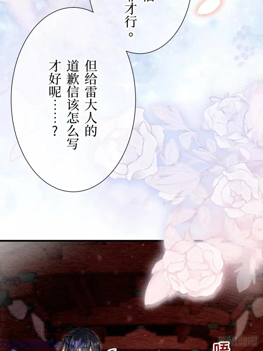 《召魔宫女》第35话 第61页