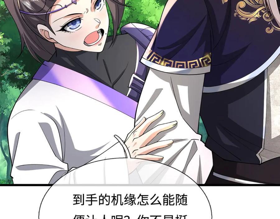 被困百万年：弟子遍布诸天万界 第354话 天梭蛛 第6页