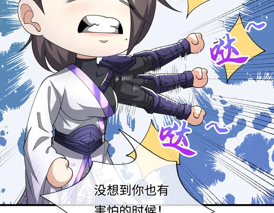 被困百万年：弟子遍布诸天万界 第354话 天梭蛛 第12页