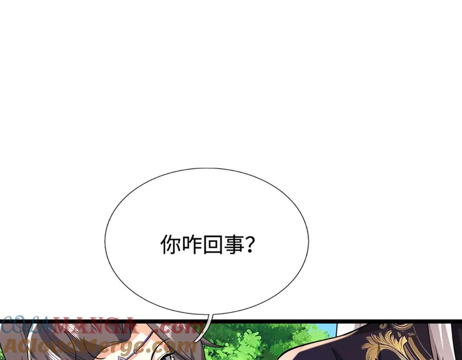 被困百万年：弟子遍布诸天万界 第354话 天梭蛛 第5页