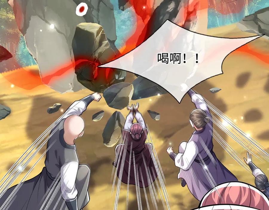 被困百万年：弟子遍布诸天万界 第354话 天梭蛛 第20页