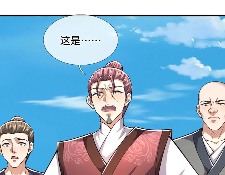 被困百万年：弟子遍布诸天万界 第354话 天梭蛛 第26页