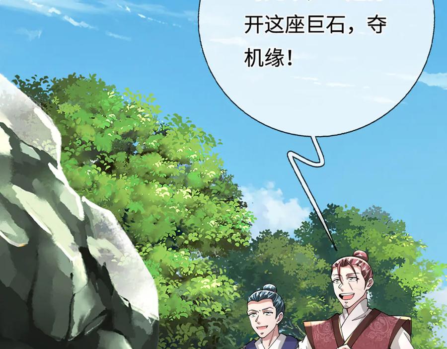 被困百万年：弟子遍布诸天万界 第354话 天梭蛛 第15页