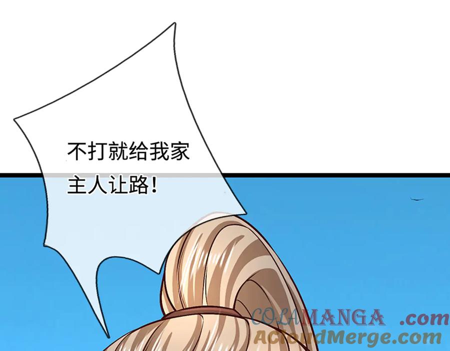 被困百万年：弟子遍布诸天万界 第356话 吹牛成瘾，遭到反噬 第105页