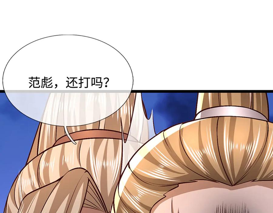被困百万年：弟子遍布诸天万界 第356话 吹牛成瘾，遭到反噬 第102页