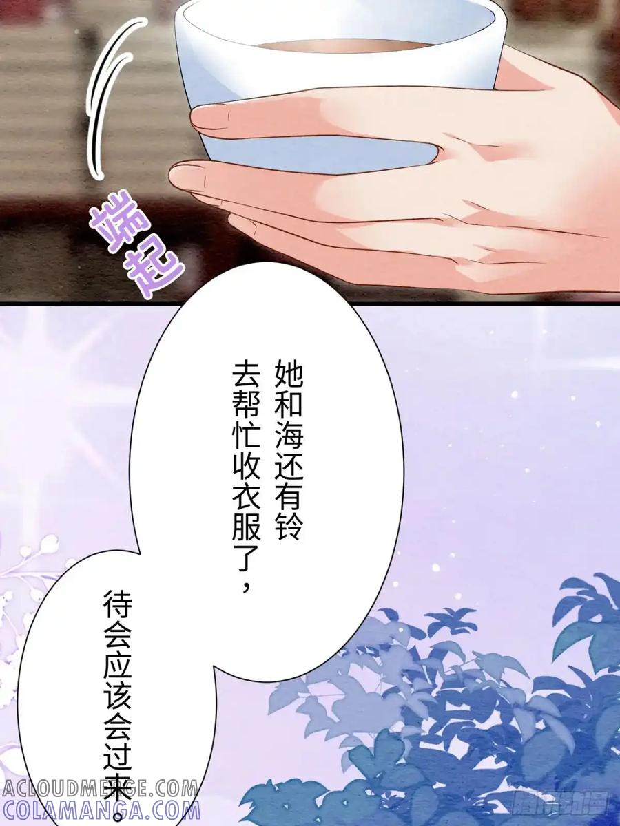 《召魔宫女》第36话 第5页