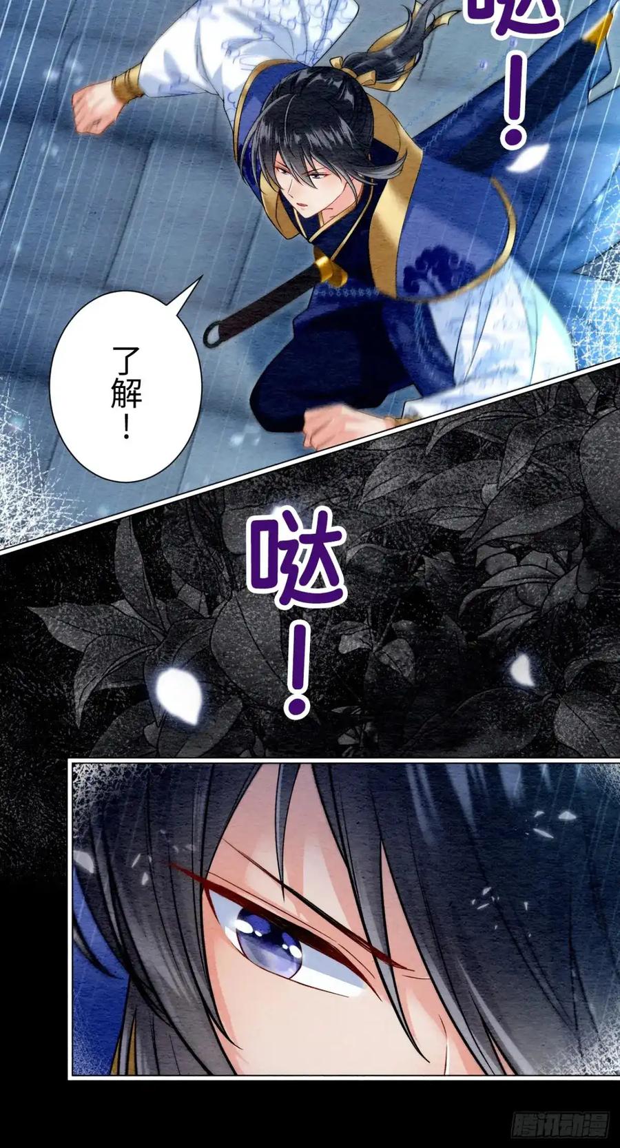 《召魔宫女》第36话 第27页