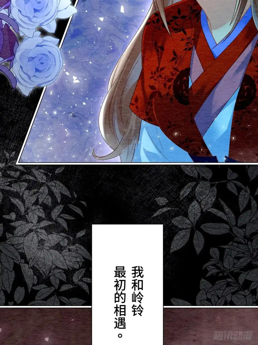 《召魔宫女》第36话 第42页