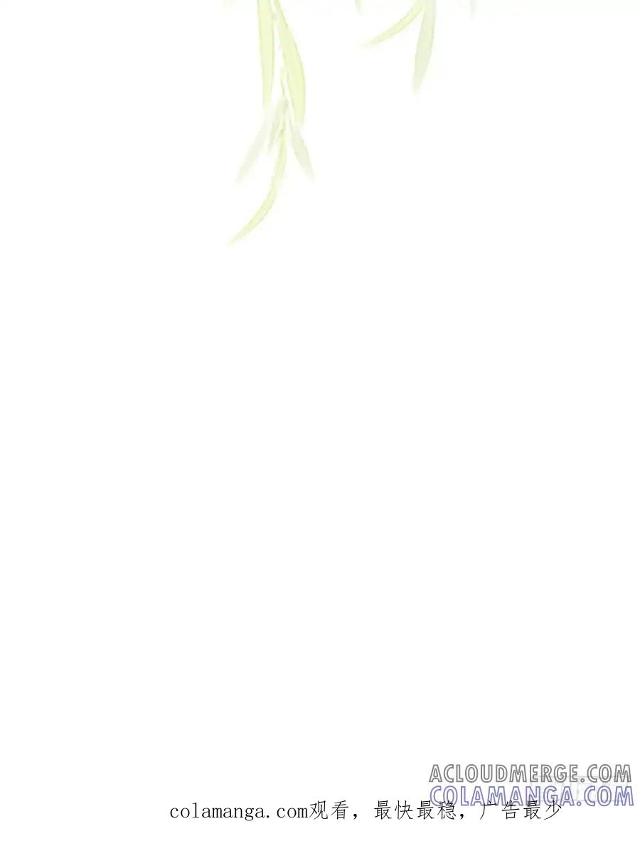 《召魔宫女》第36话 第105页