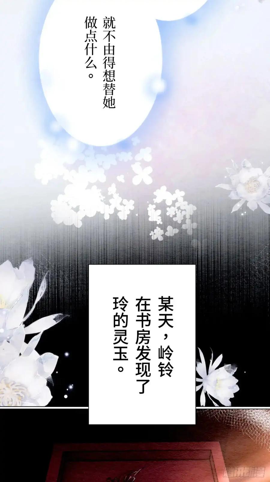 《召魔宫女》第36话 第54页