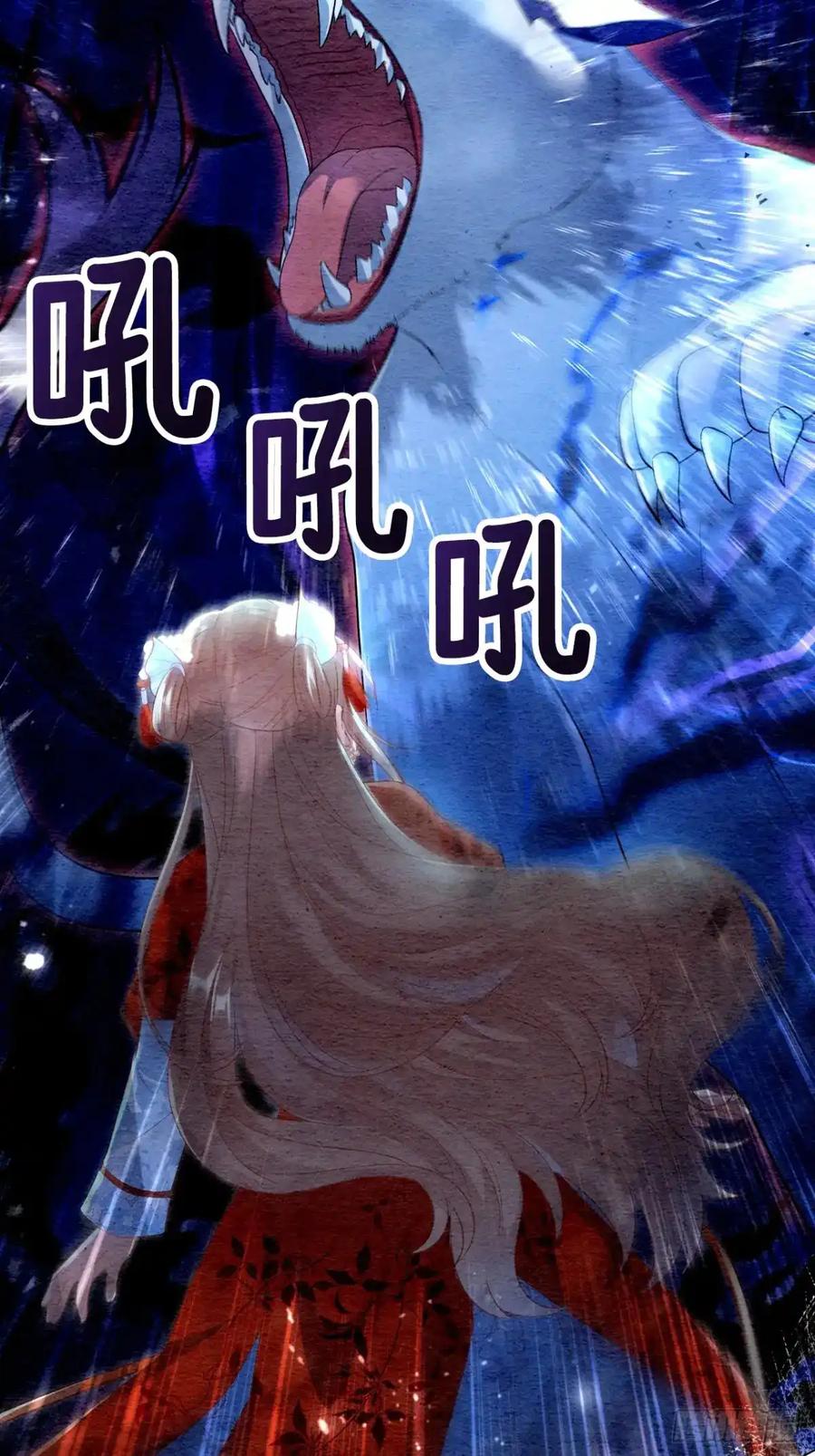 《召魔宫女》第36话 第24页