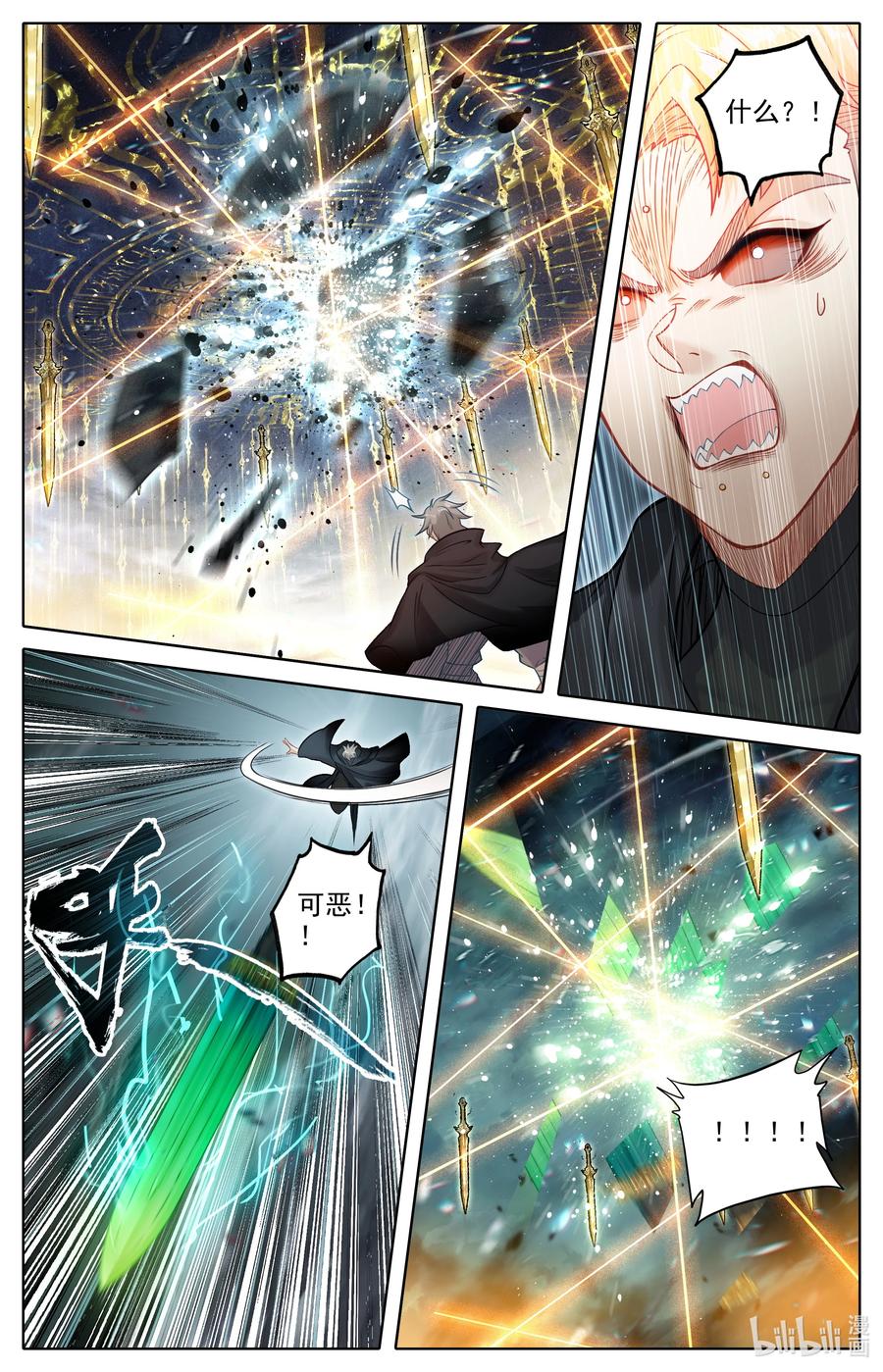 凡人修仙传 354 大庚剑阵 第14页