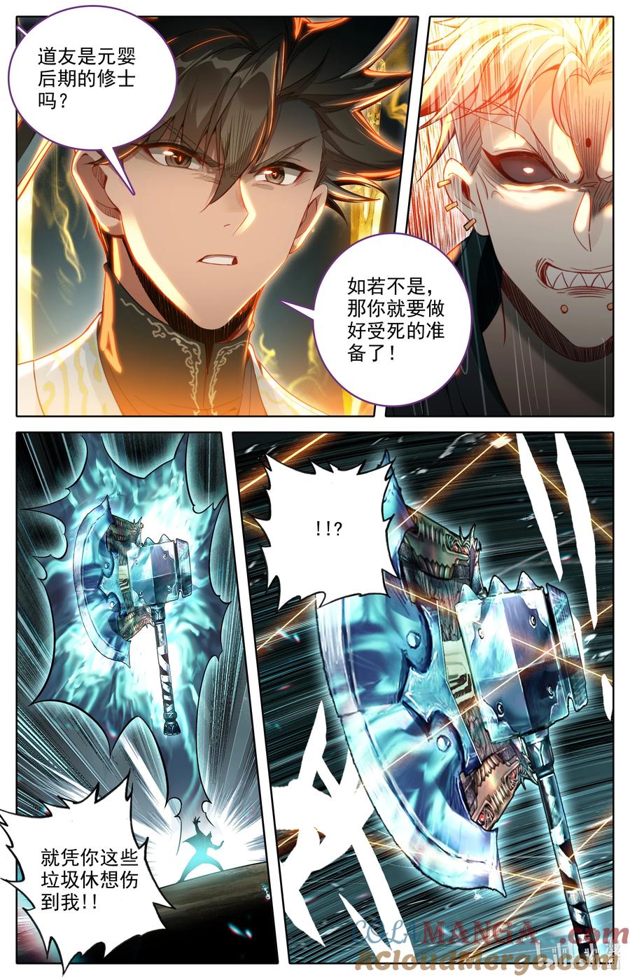 凡人修仙传 354 大庚剑阵 第13页