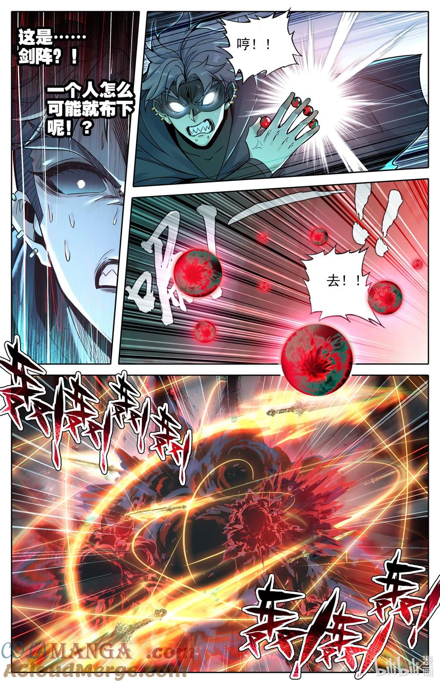 凡人修仙传 354 大庚剑阵 第15页