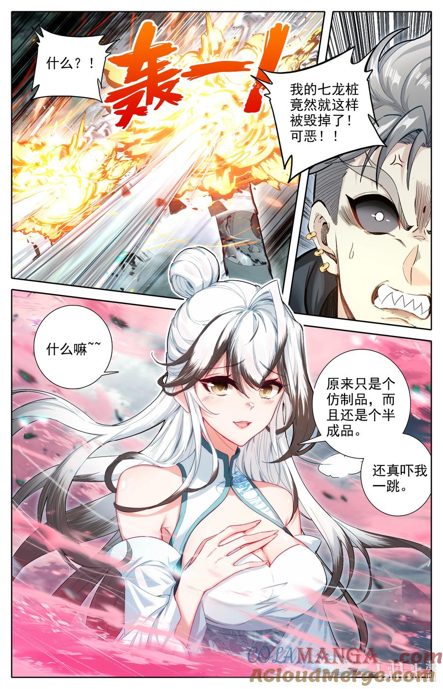 凡人修仙传 354 大庚剑阵 第11页