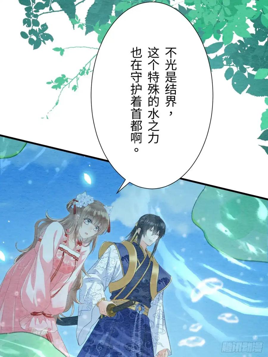 《召魔宫女》第37话 第67页