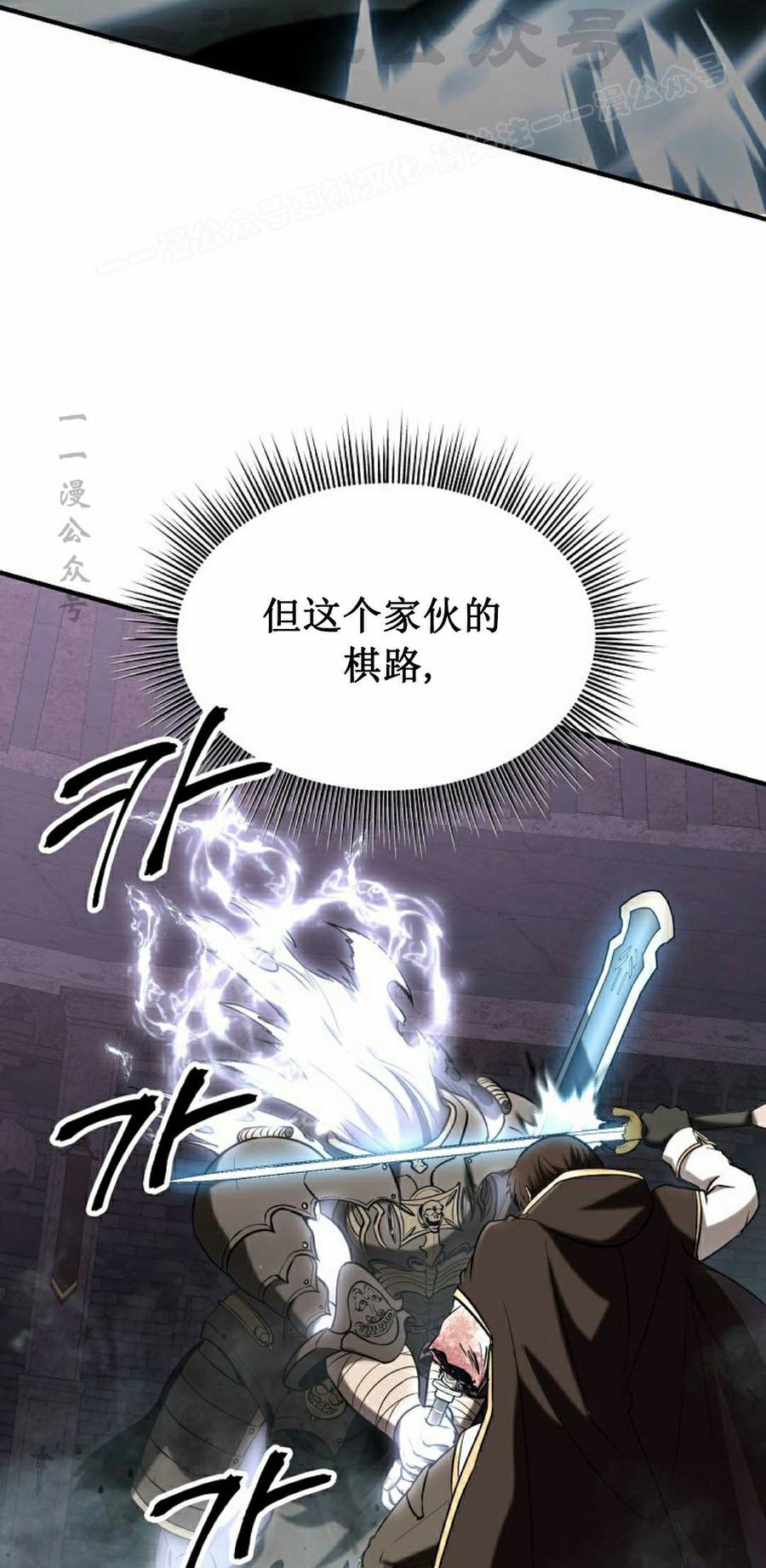《在疯狂世界里当配角》第37集 第54页