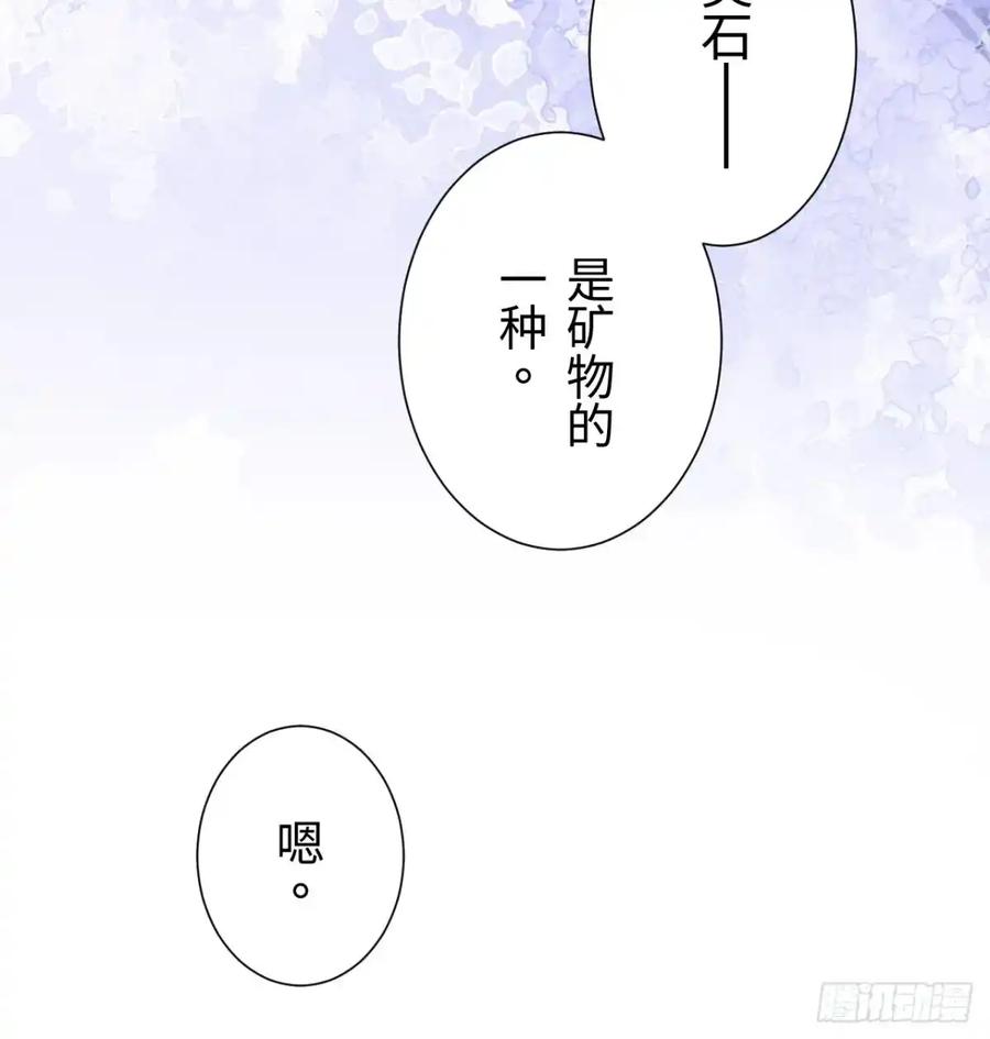 《召魔宫女》第37话 第71页