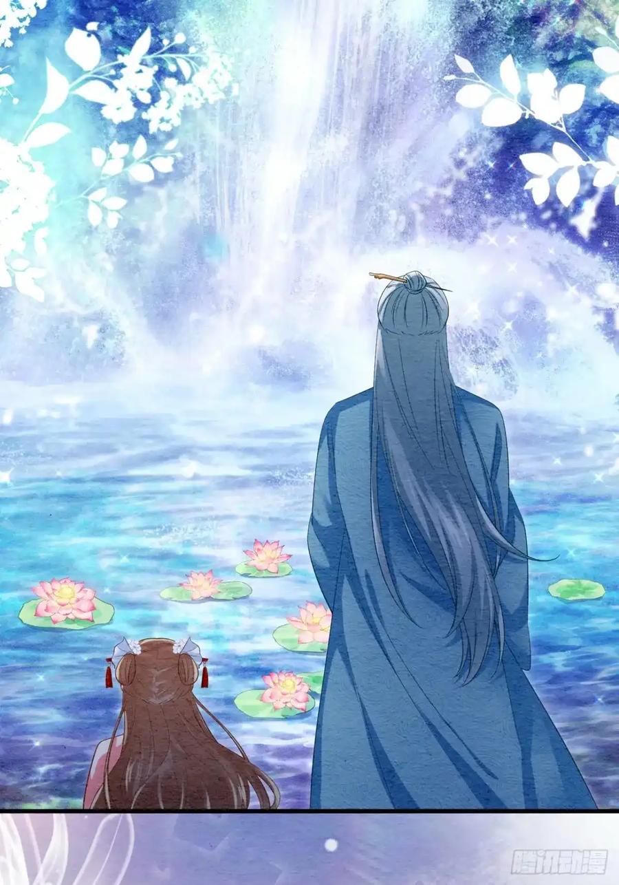 《召魔宫女》第37话 第38页