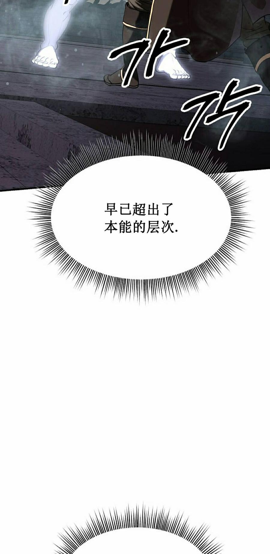 《在疯狂世界里当配角》第37集 第55页