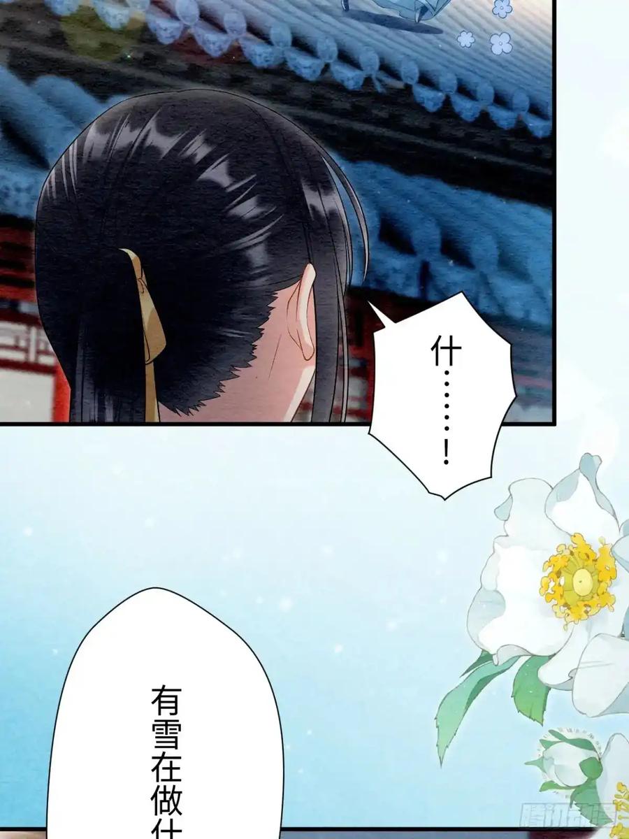 《召魔宫女》第37话 第22页