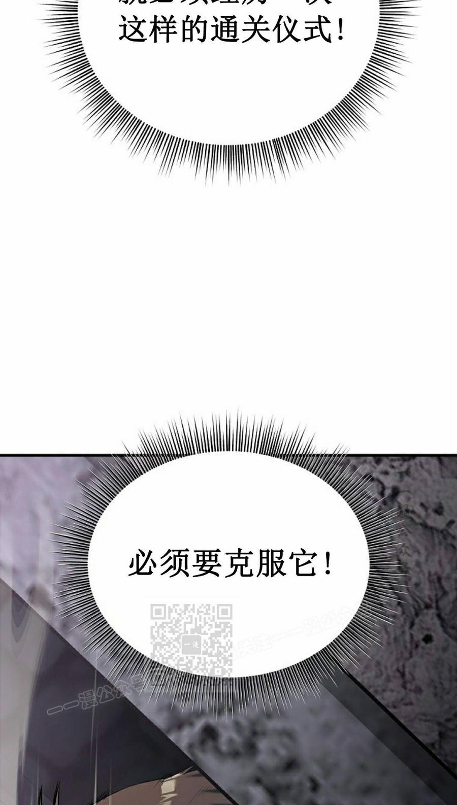 《在疯狂世界里当配角》第37集 第43页
