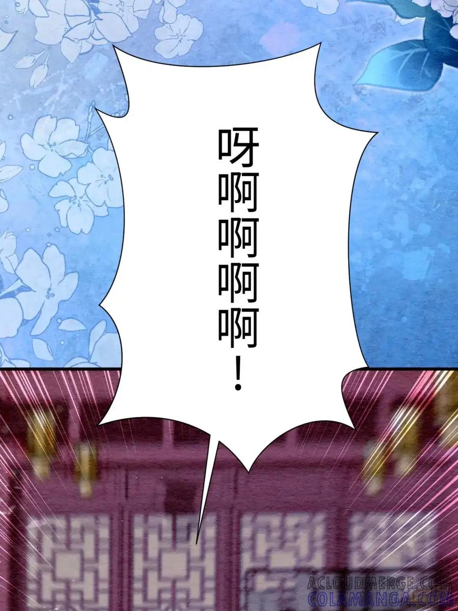 《召魔宫女》第37话 第13页