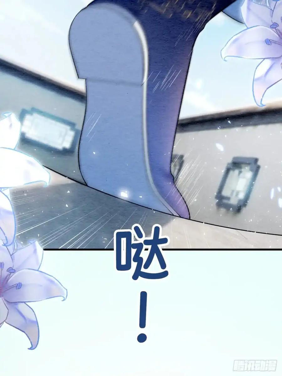《召魔宫女》第37话 第27页