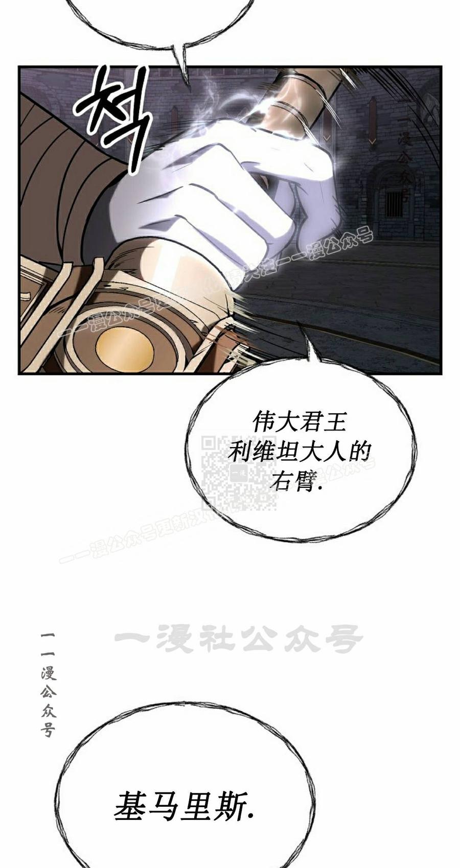 《在疯狂世界里当配角》第37集 第67页
