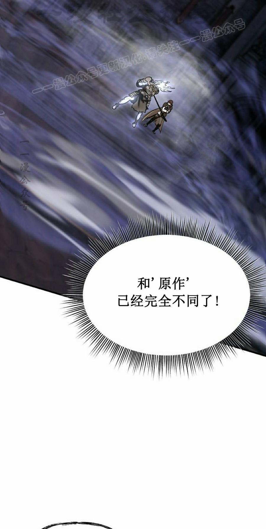《在疯狂世界里当配角》第37集 第74页