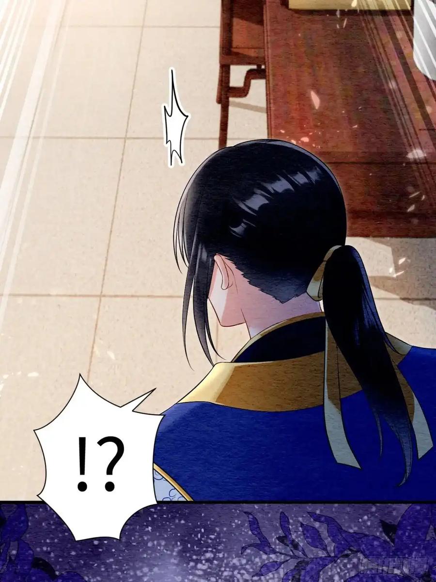 《召魔宫女》第37话 第15页