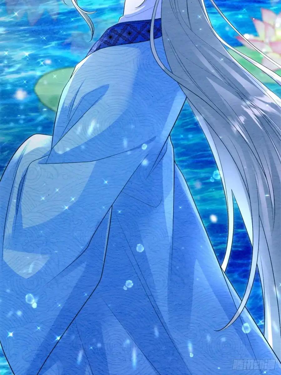 《召魔宫女》第37话 第55页