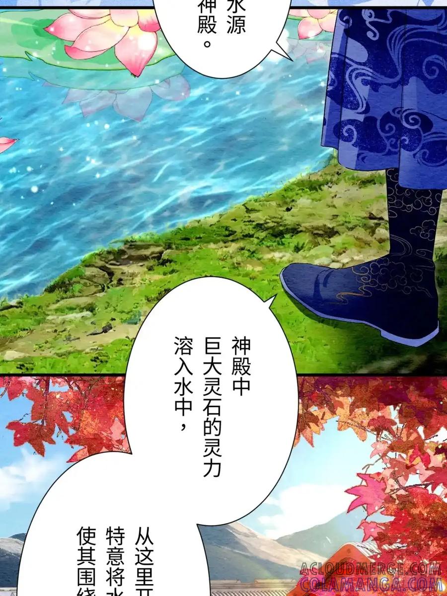 《召魔宫女》第37话 第65页
