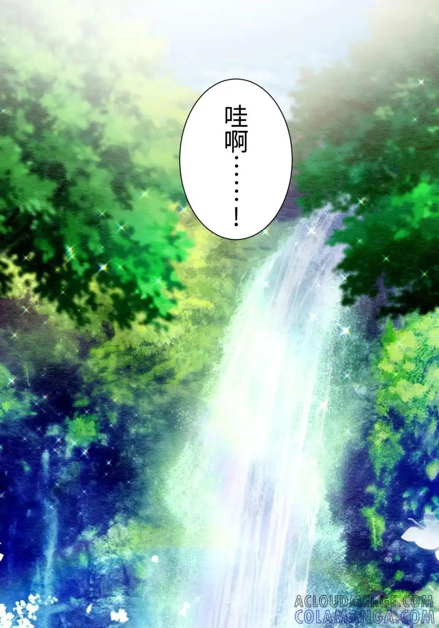 《召魔宫女》第37话 第37页