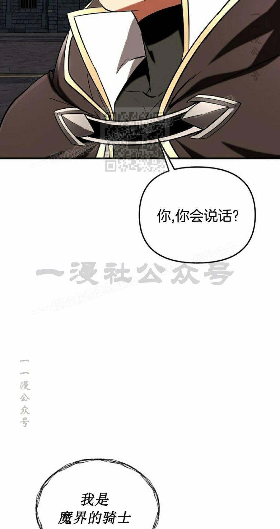 《在疯狂世界里当配角》第37集 第66页