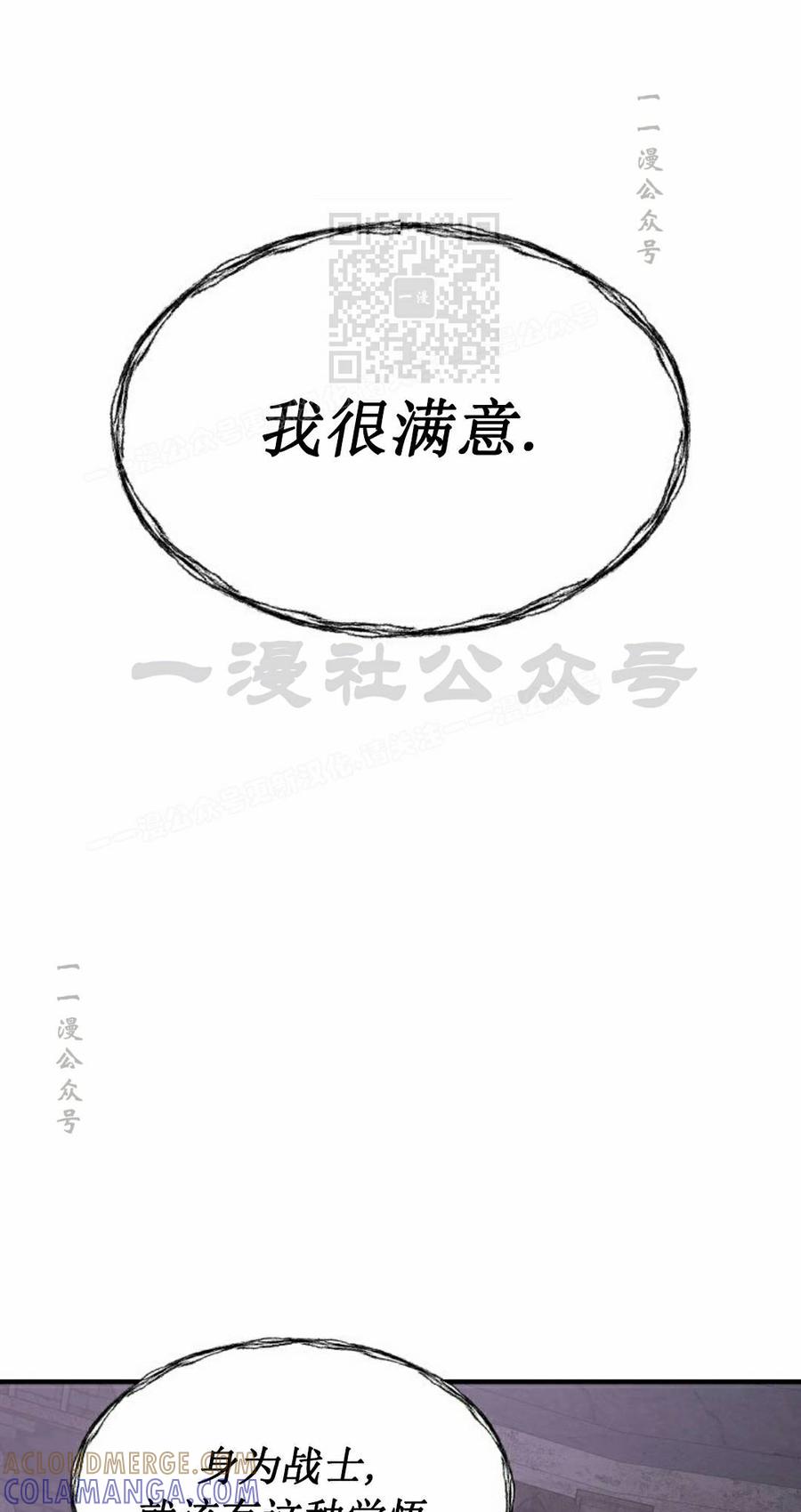《在疯狂世界里当配角》第37集 第61页