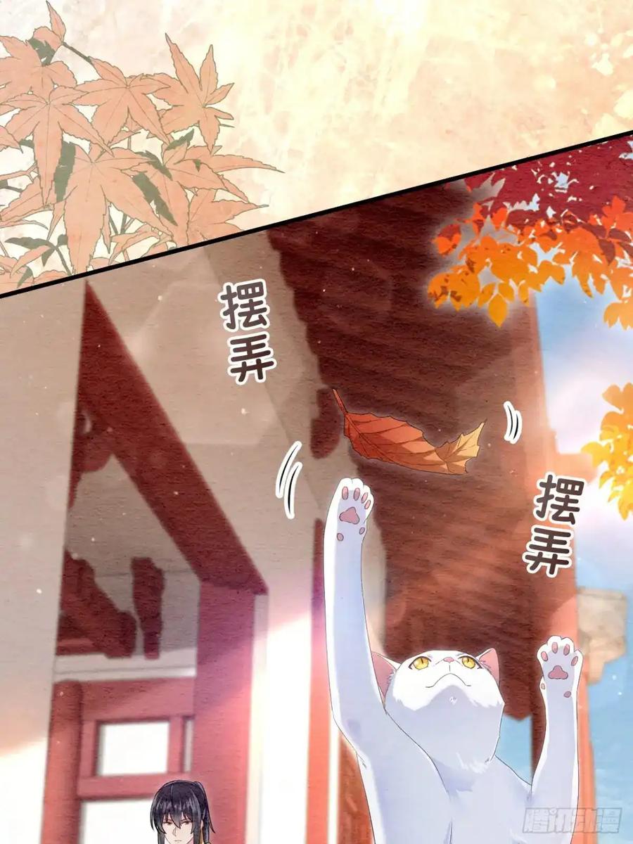 《召魔宫女》第37话 第4页