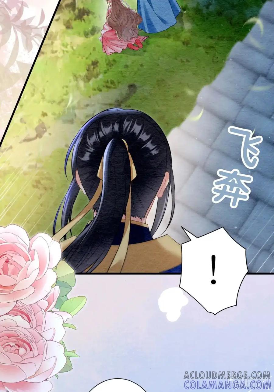 《召魔宫女》第37话 第41页